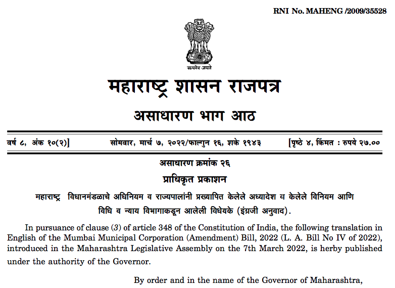 Bill Notification - Mumbai Municipal Corporation (Amendment) Act, 2022