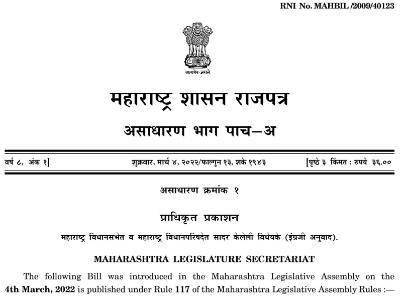 Maharashtra Shops and Establishments (Amendment) Act 2022