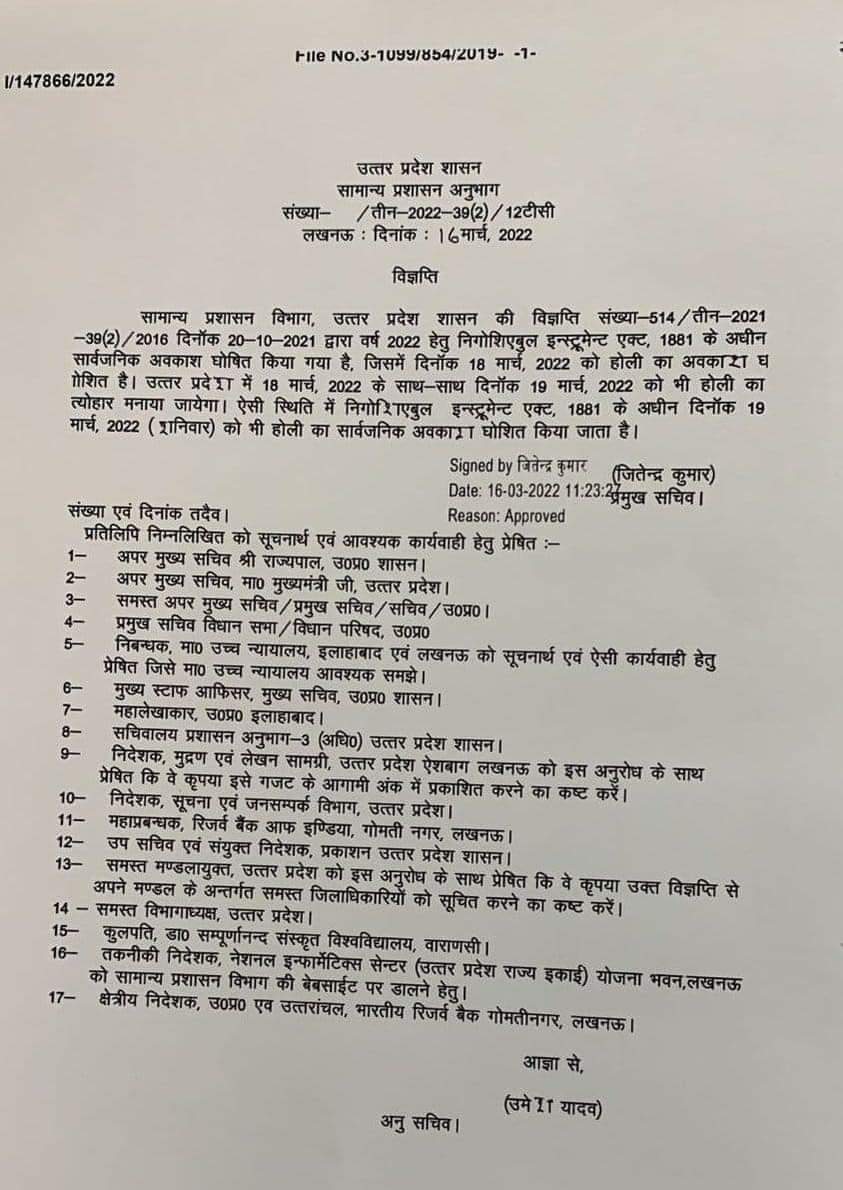 Notification of Uttar Pradesh Government dated 16th March 2022