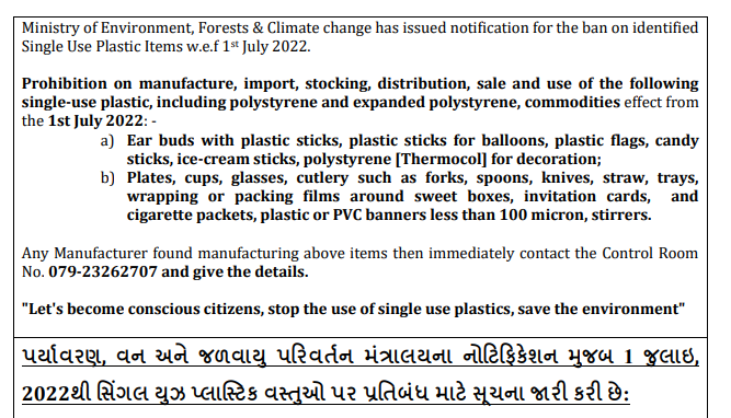 Gujarat State - Notice on Ban on single-use Plastic from 1st July 2022