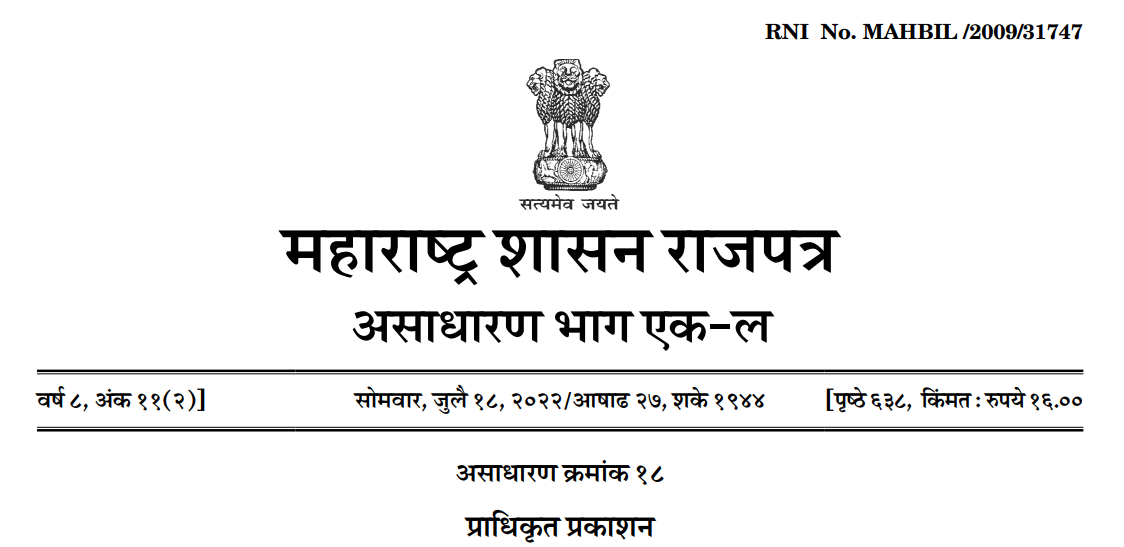 Maharashtra Govt on Occupational, Safety Health, & Working Conditions