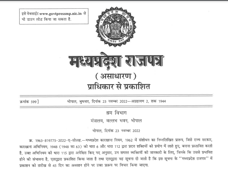 Amendments in the Madhya Pradesh Factories Rules,1962 - Karma Global