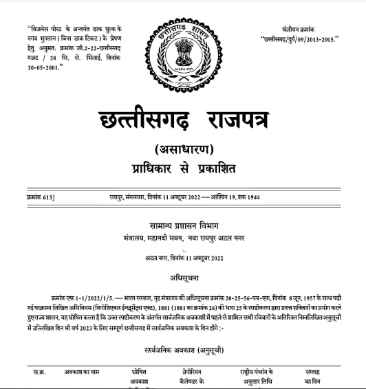 Government of Chhattisgarh declaration of public holidays 2023 - Karma Global