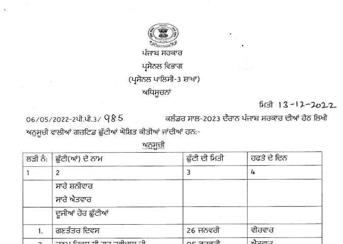 Government of Punjab declaration of public holidays for the year 2023 - Karma Global
