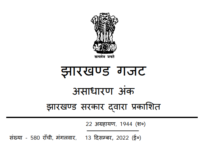 Government of Jharkhand declaration of public holidays for the year 2023 - Karma Global