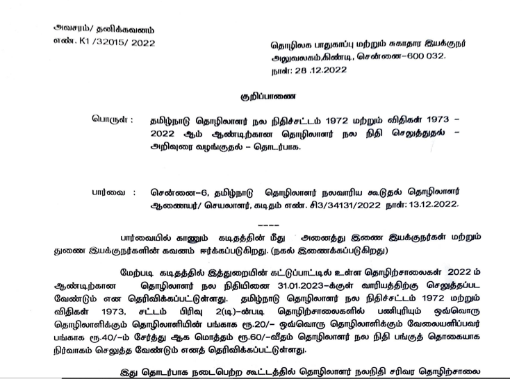 Tamil Nadu Labour Welfare Fund Amendment Act, 2021 - Karma Global