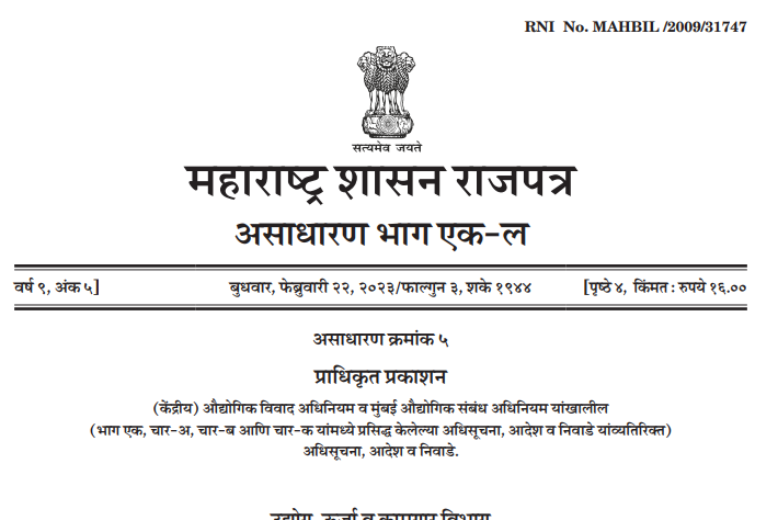 Maharashtra’s Nagar Panchayats constituted under section - Karma Global