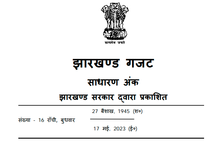 Jharkhand-Government’s-notification-regarding-increase-in-the-ex-gratia-amount-to-the-dependents-of-deceased-migrant-workers-Karma-Global